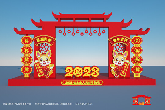 2023兔年門樓
