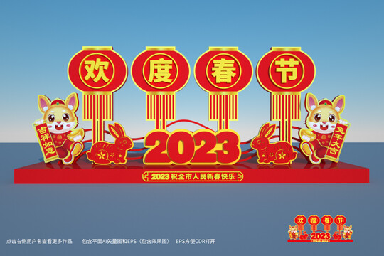 兔年美陳雕塑