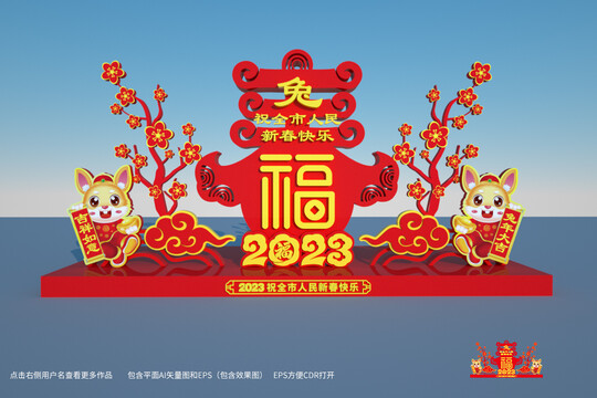 兔年造型