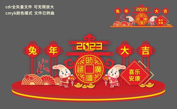 兔年美陳