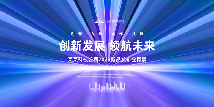 會議展板背景