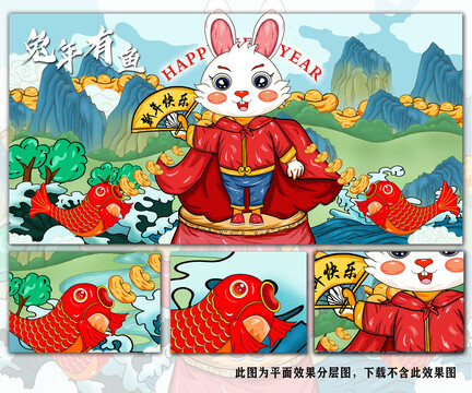 兔年國潮插畫
