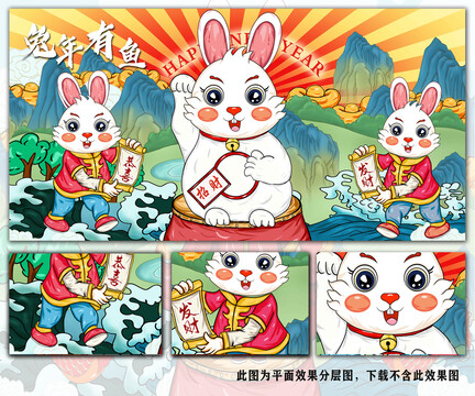 招財(cái)兔發(fā)財(cái)兔