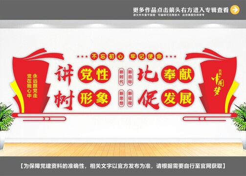 講黨性比奉獻(xiàn)