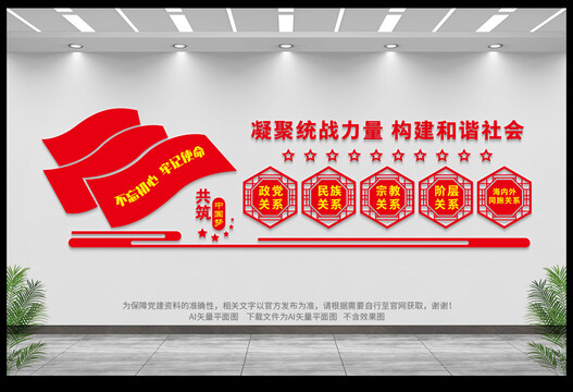 統(tǒng)戰(zhàn)文化