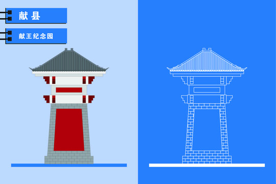獻縣