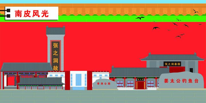 南皮
