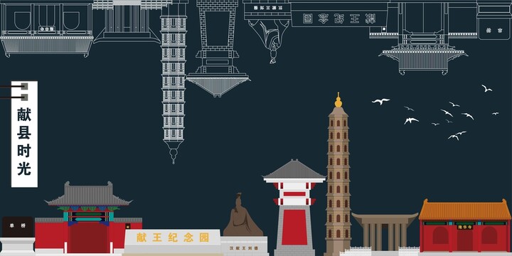 獻(xiàn)縣