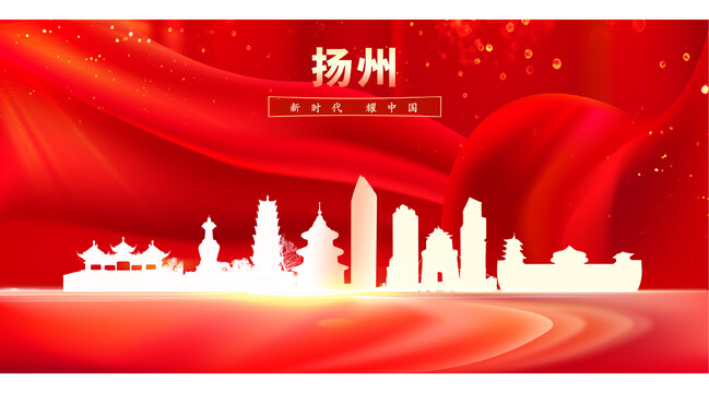 揚(yáng)州