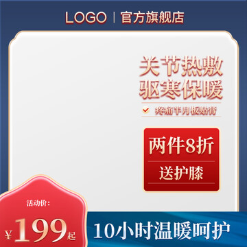 藍色國潮主圖