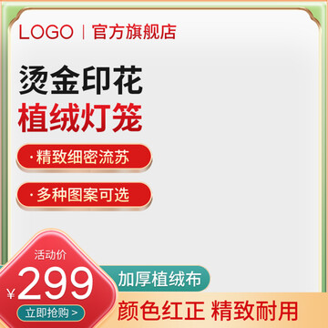 綠色國潮主圖