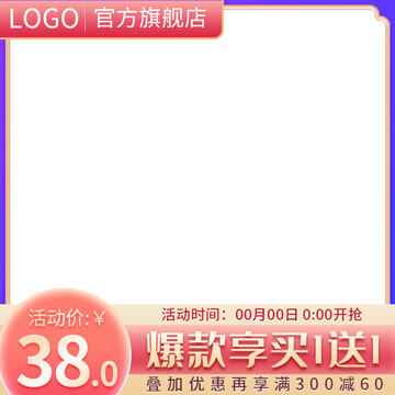 紫色通用主圖