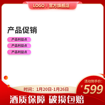 紅色簡約主圖