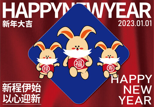 紅色新年喜慶海報