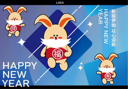 新年海報(bào)