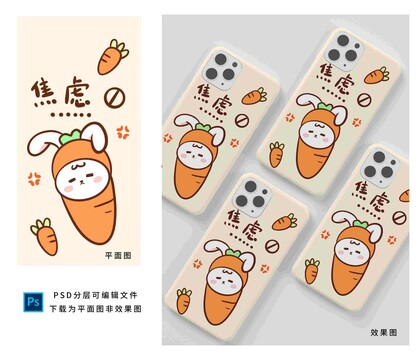 卡通蘿卜兔年手機(jī)殼壁紙