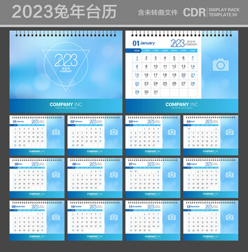 2023年臺(tái)歷