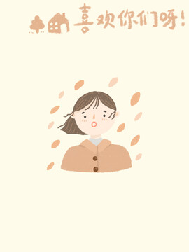 溫暖系列女孩在秋風(fēng)中