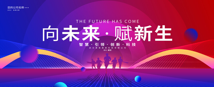 科技主視覺