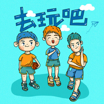 調(diào)皮淘氣男孩三人玩耍插畫(huà)