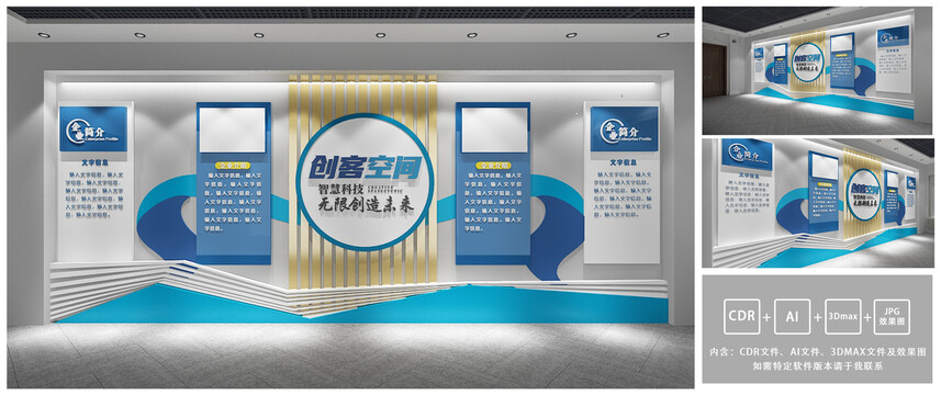 企業(yè)文化墻