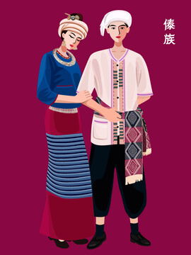 傣族情侶人物