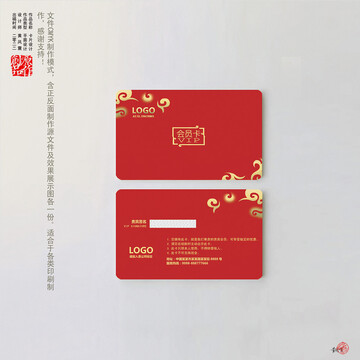 會(huì)員卡