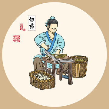 切藥插畫(huà)