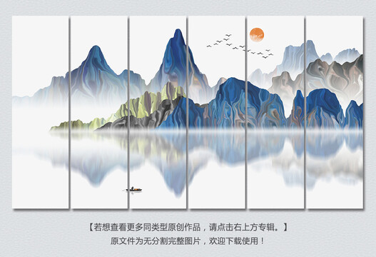 簡約山水