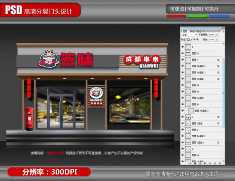 火鍋店門頭設(shè)計(jì)效果
