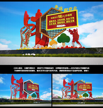 核心價(jià)值觀雕塑