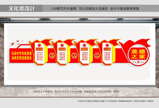 家庭文明建設(shè)