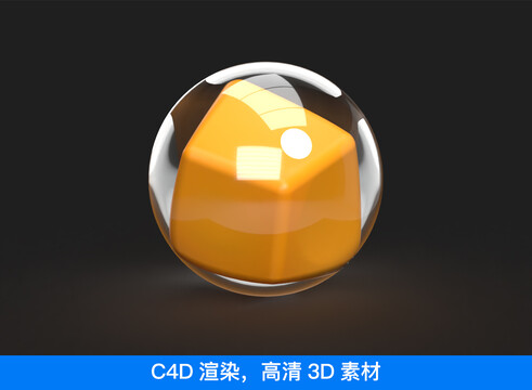 C4D渲染立体水晶球