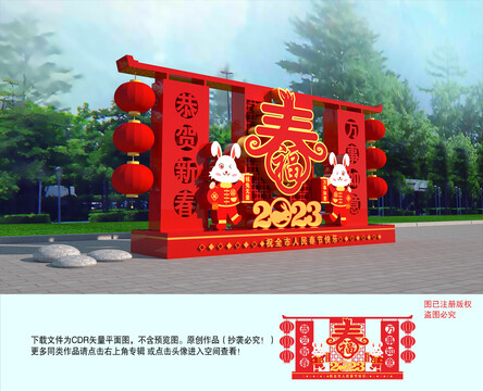 兔年美陳