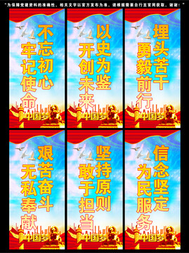 黨建標(biāo)語(yǔ)