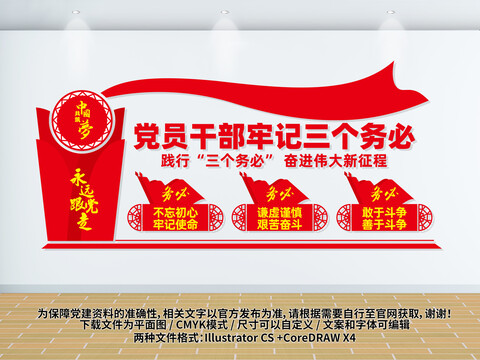 三個(gè)務(wù)必
