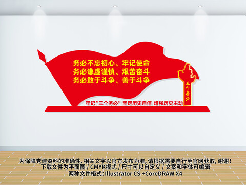 3個務(wù)必文化墻