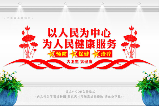 健康中國宣傳標(biāo)語