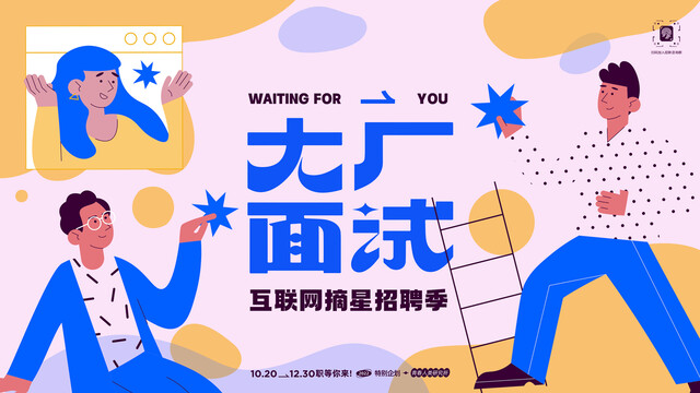 招聘海報系列源文件