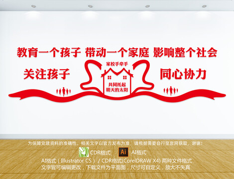 家長(zhǎng)學(xué)校