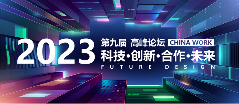 智慧科技城市主視覺