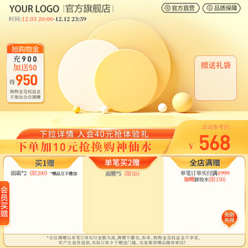 明亮黃色電商主圖模板有贈(zèng)品