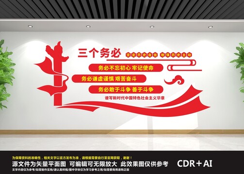 三個(gè)務(wù)必