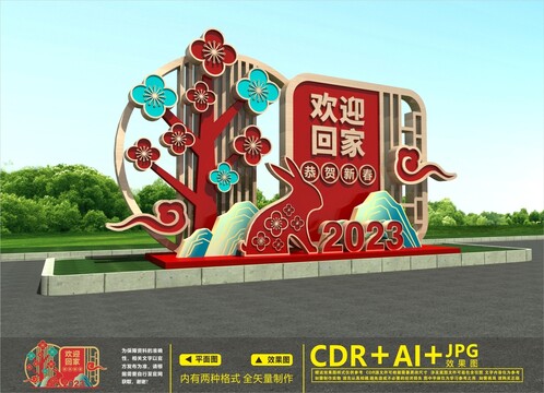 春節(jié)美陳