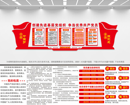 黨建制度