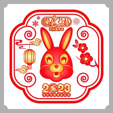 兔年門貼剪紙