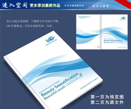 藍色畫冊封面