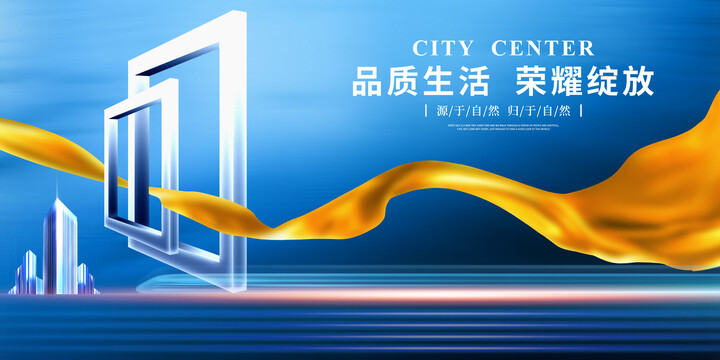 地產(chǎn)海報
