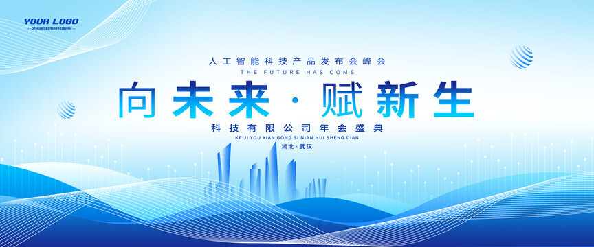 簡潔背景板會議背景
