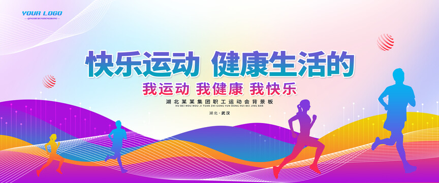 體育海報(bào)